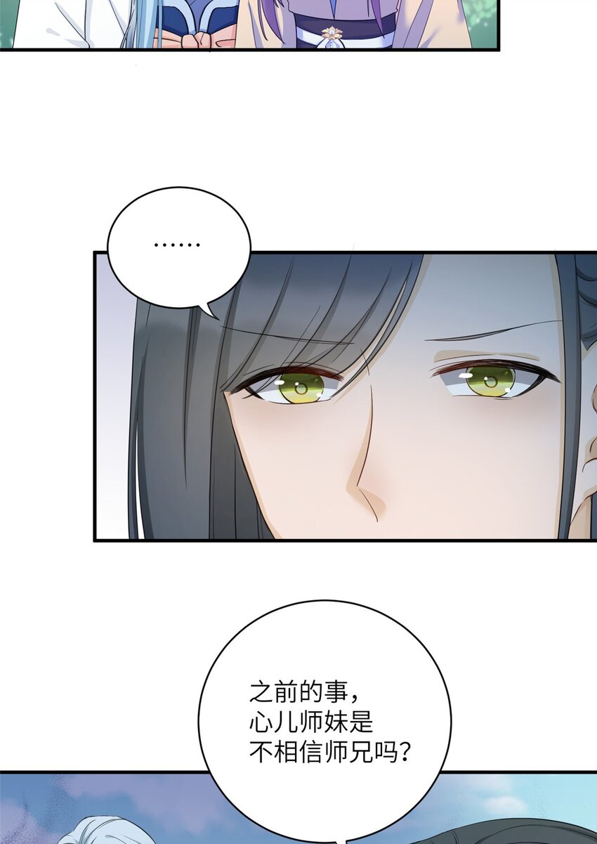 我家徒弟又掛了第二季 - 21 21 - 3