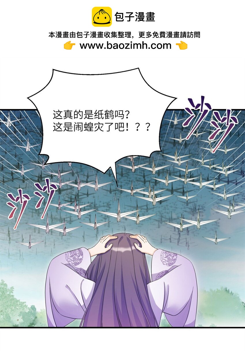 26 超越师徒关系外的事-第26话