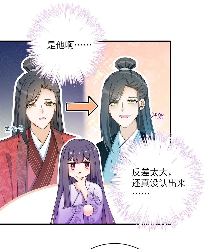 26 超越师徒关系外的事-第26话