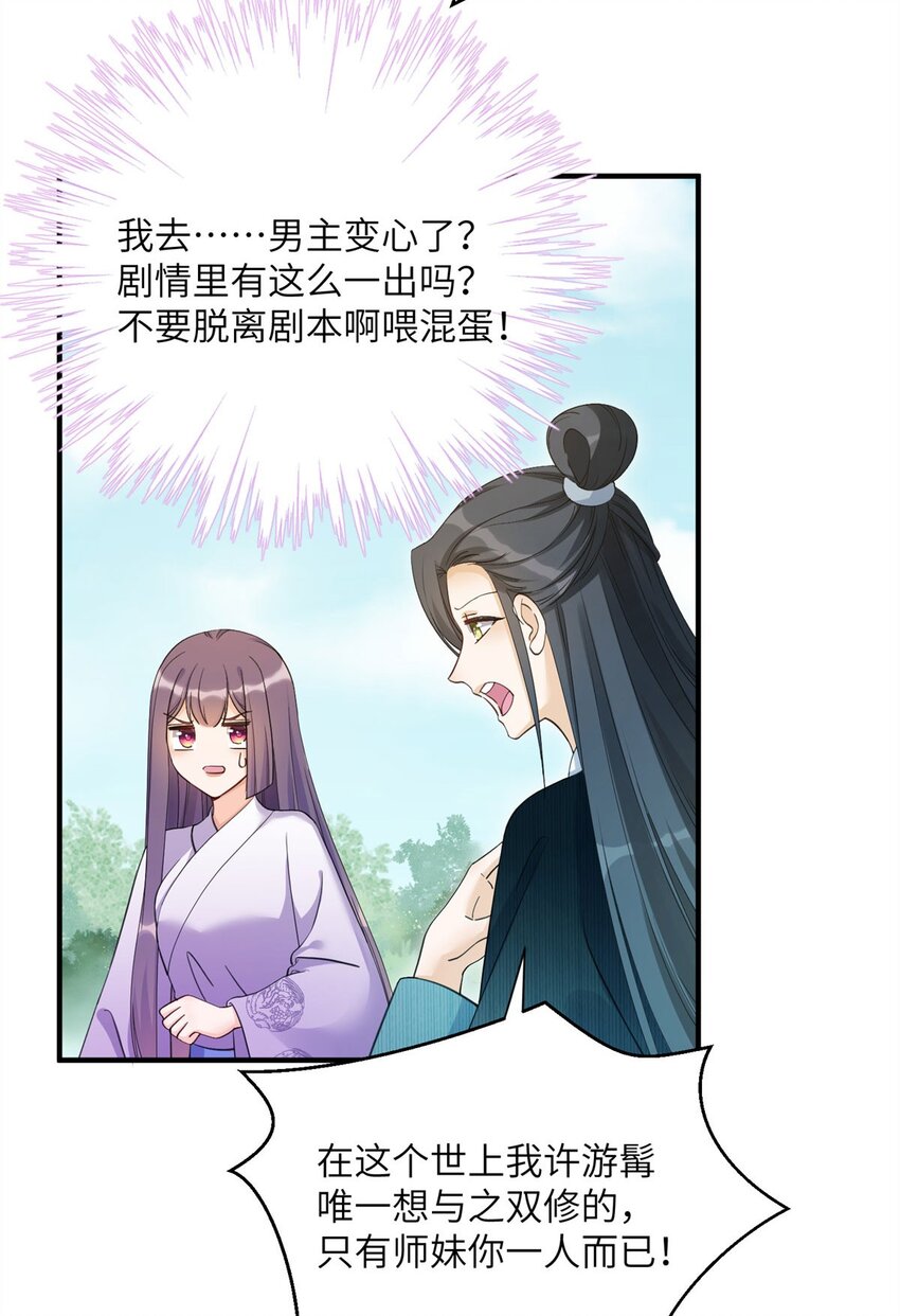 26 超越师徒关系外的事-第26话