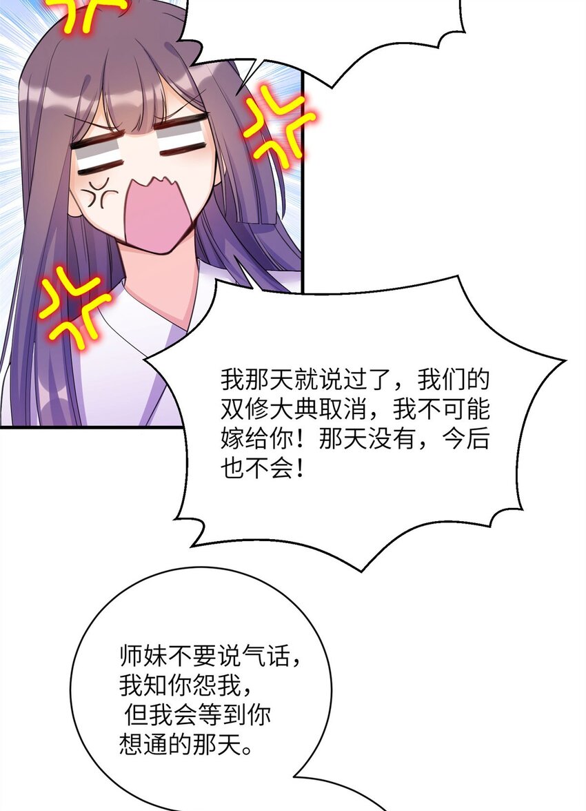 26 超越师徒关系外的事-第26话