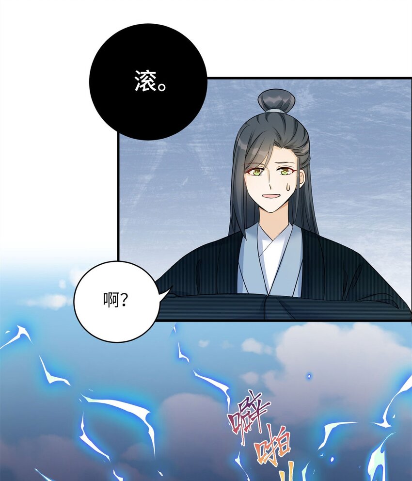 26 超越师徒关系外的事-第26话