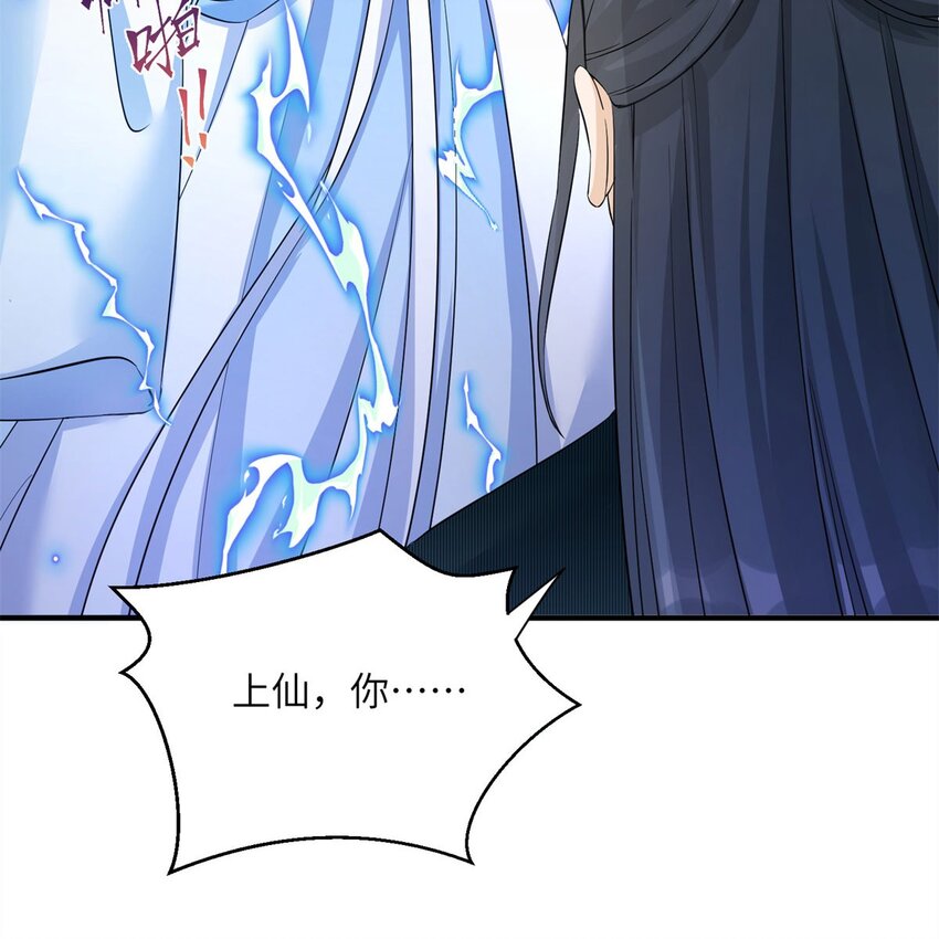 26 超越师徒关系外的事-第26话