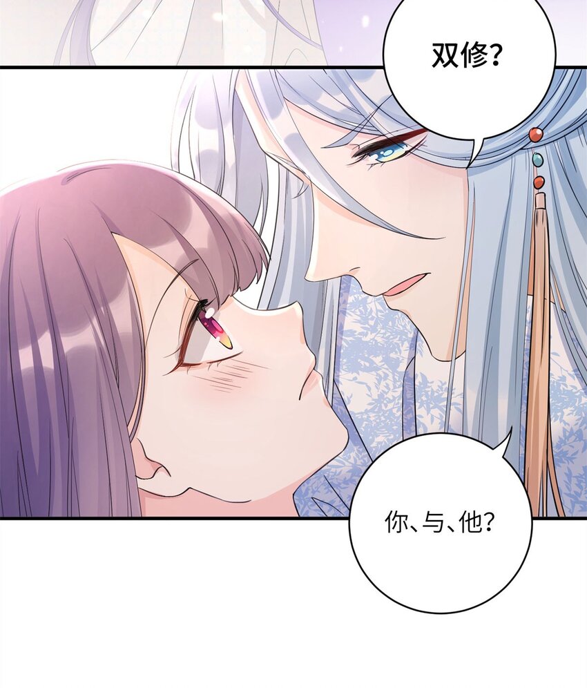 26 超越师徒关系外的事-第26话