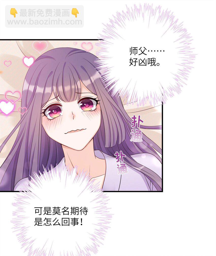 26 超越师徒关系外的事-第26话