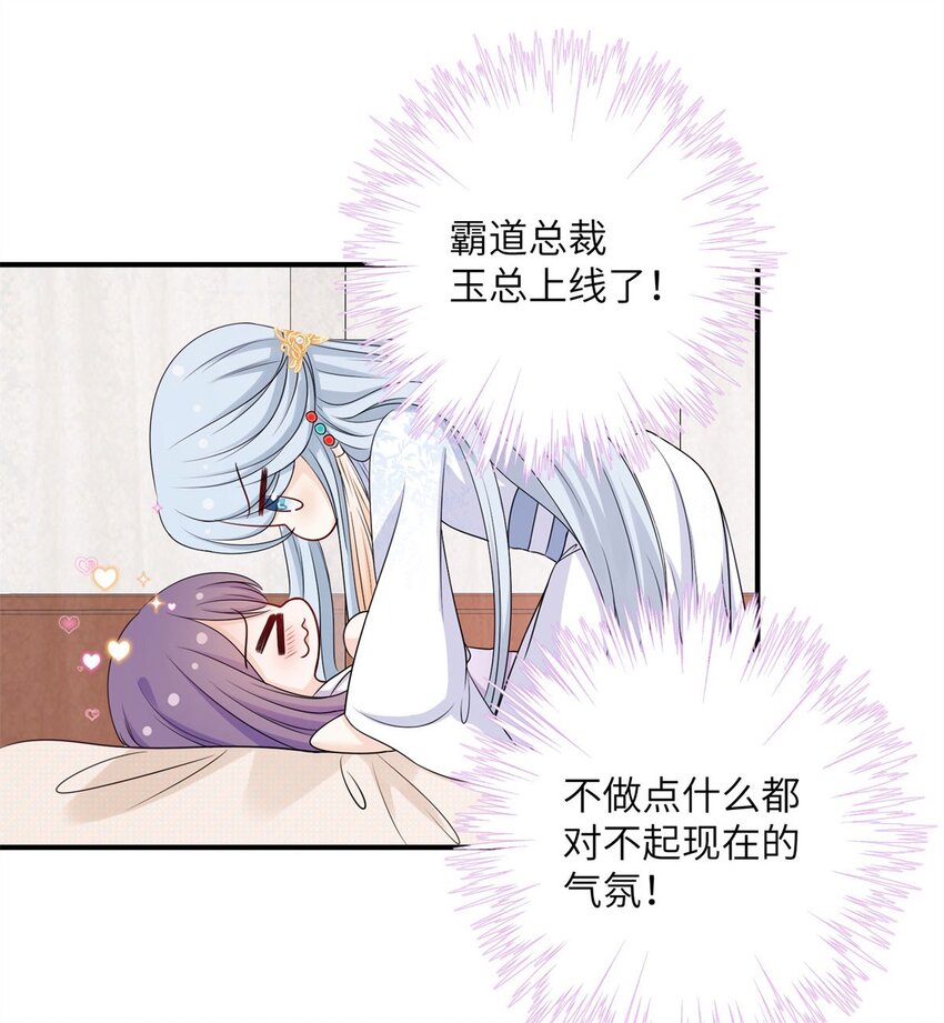 26 超越师徒关系外的事-第26话