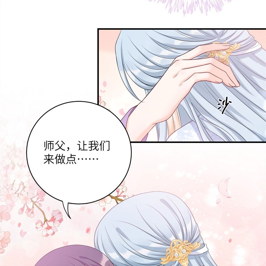 26 超越师徒关系外的事-第26话