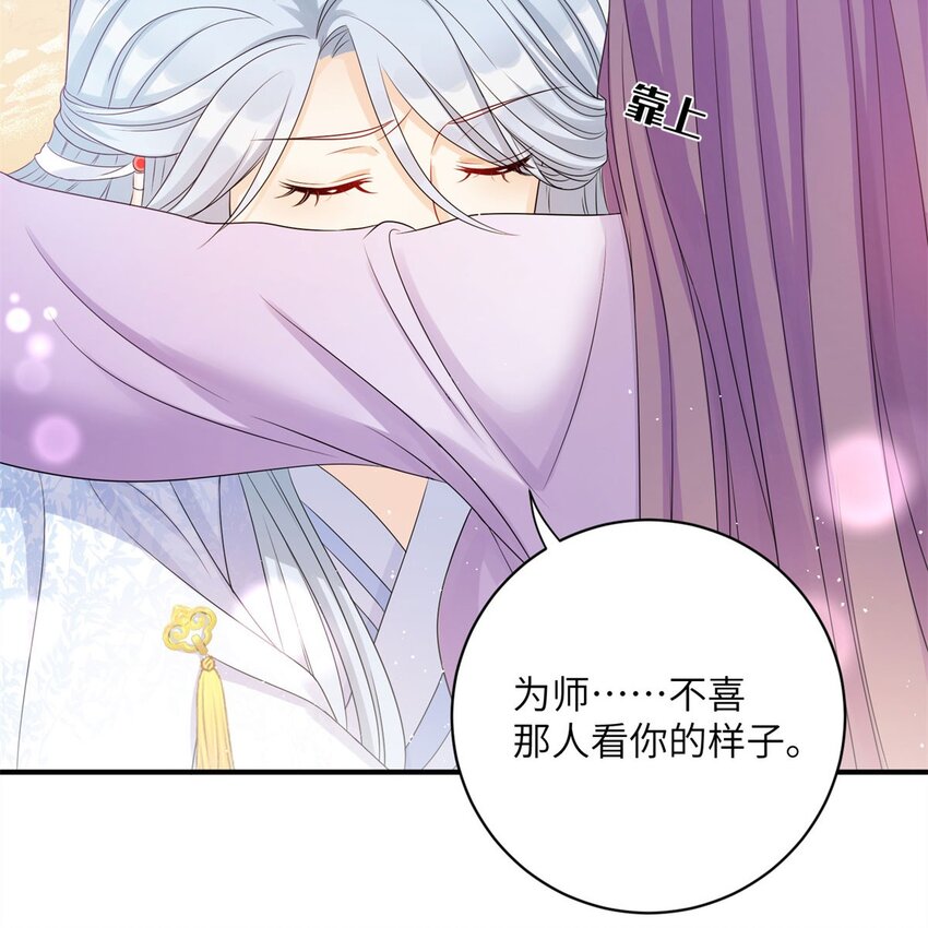 26 超越师徒关系外的事-第26话