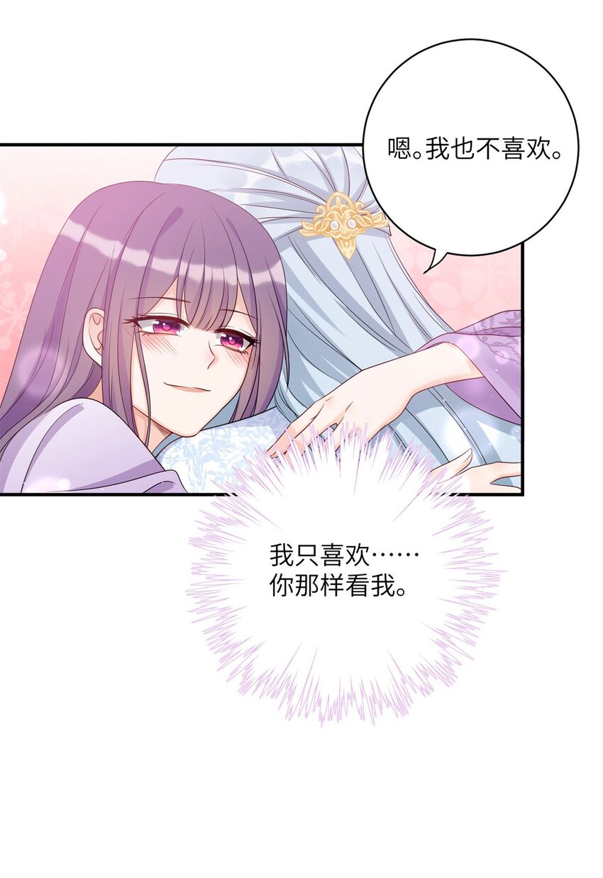 26 超越师徒关系外的事-第26话