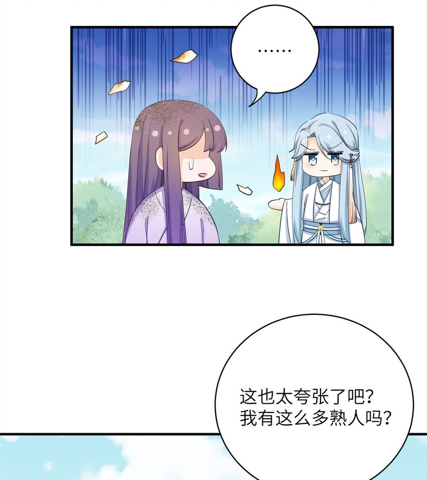 26 超越师徒关系外的事-第26话