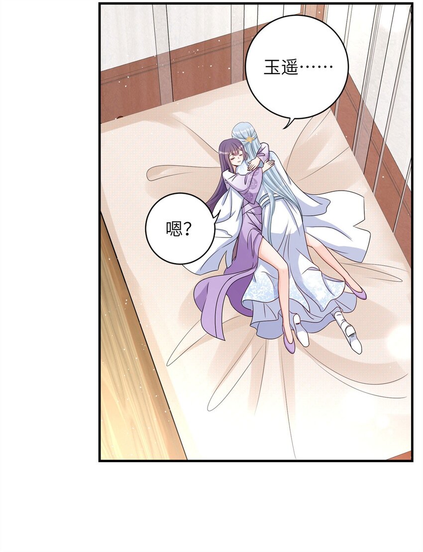 26 超越师徒关系外的事-第26话