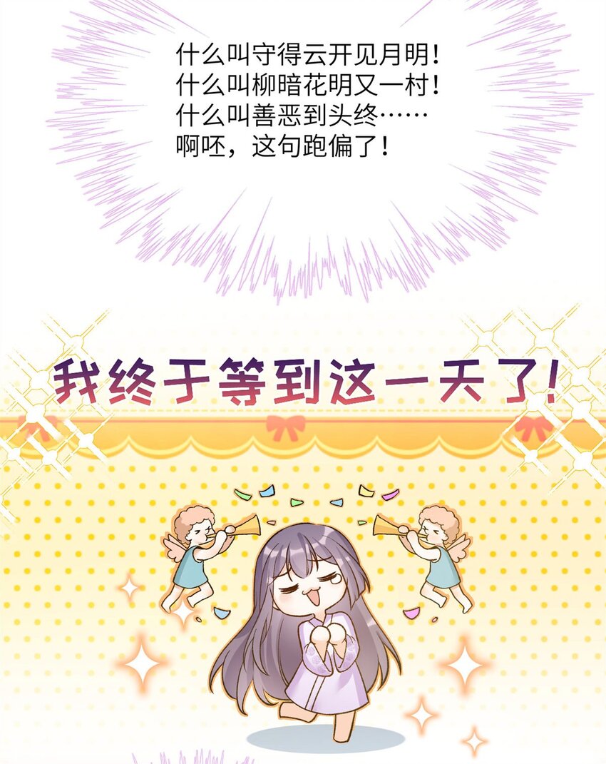 26 超越师徒关系外的事-第26话