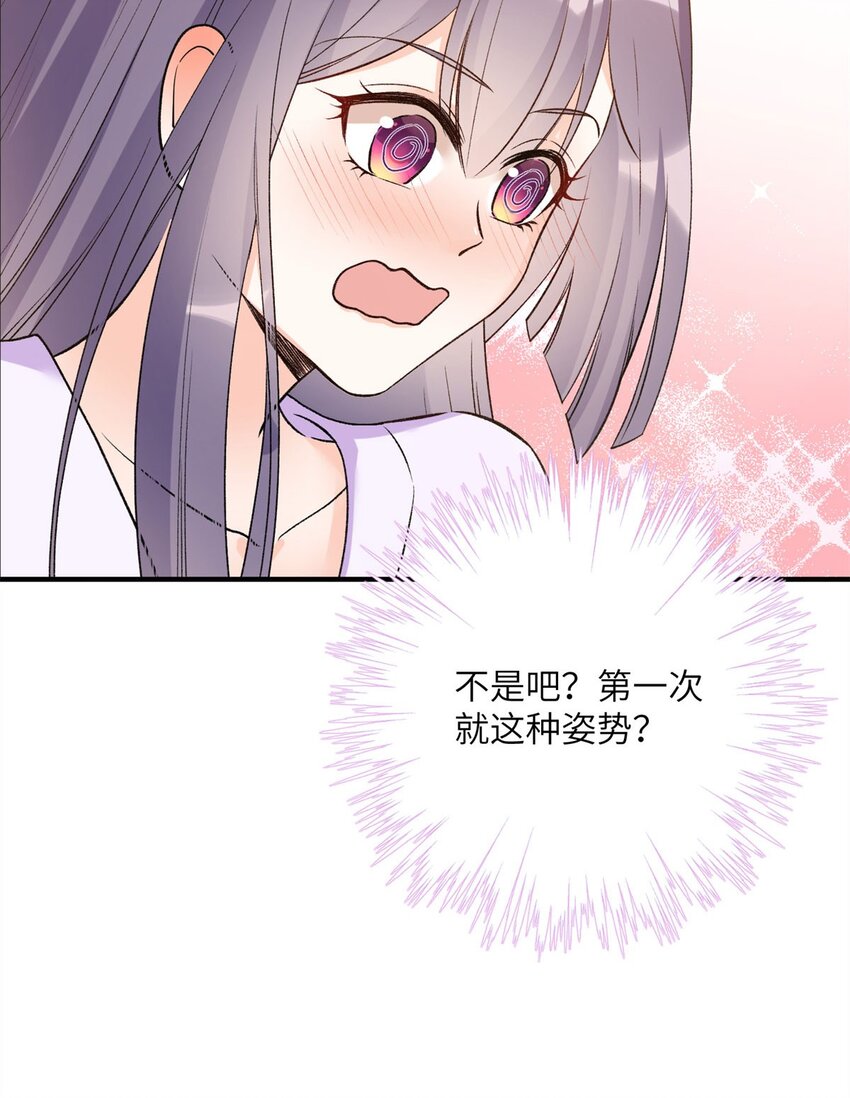 26 超越师徒关系外的事-第26话