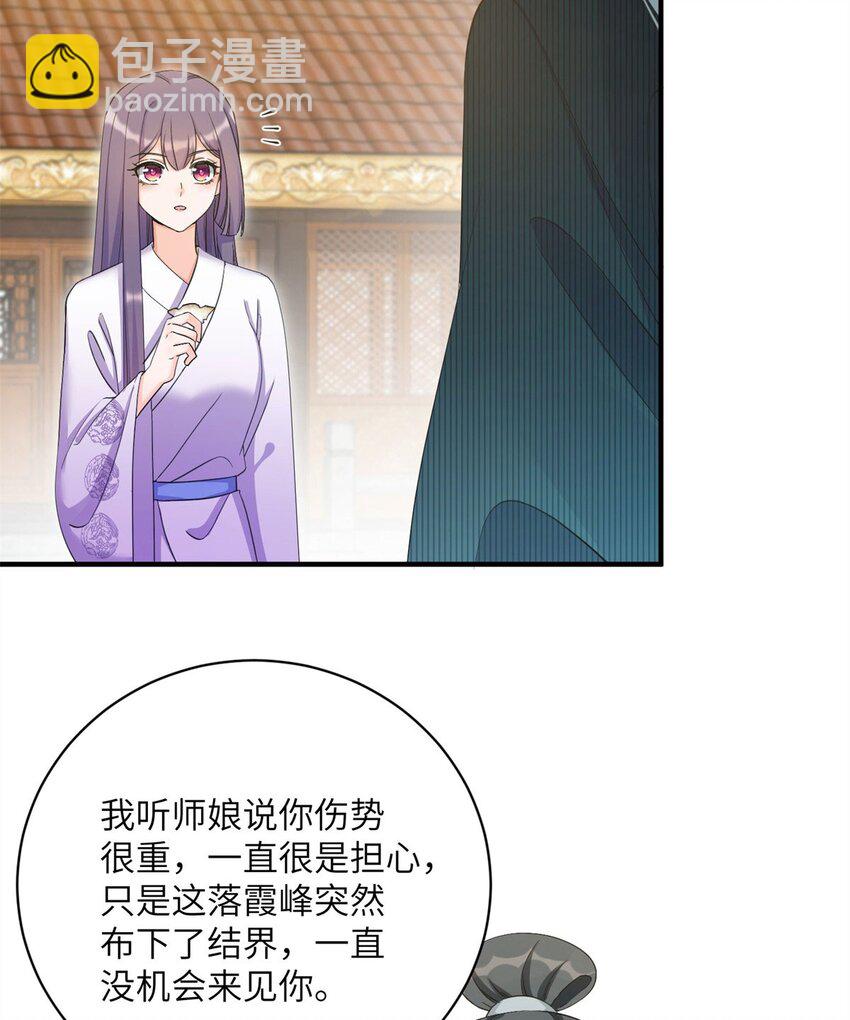 26 超越师徒关系外的事-第26话