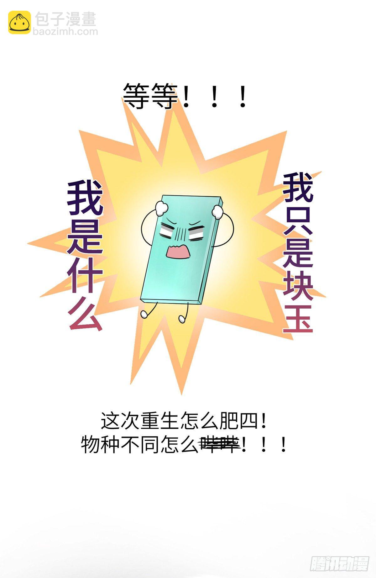 来龙去脉(1/2)-第2话