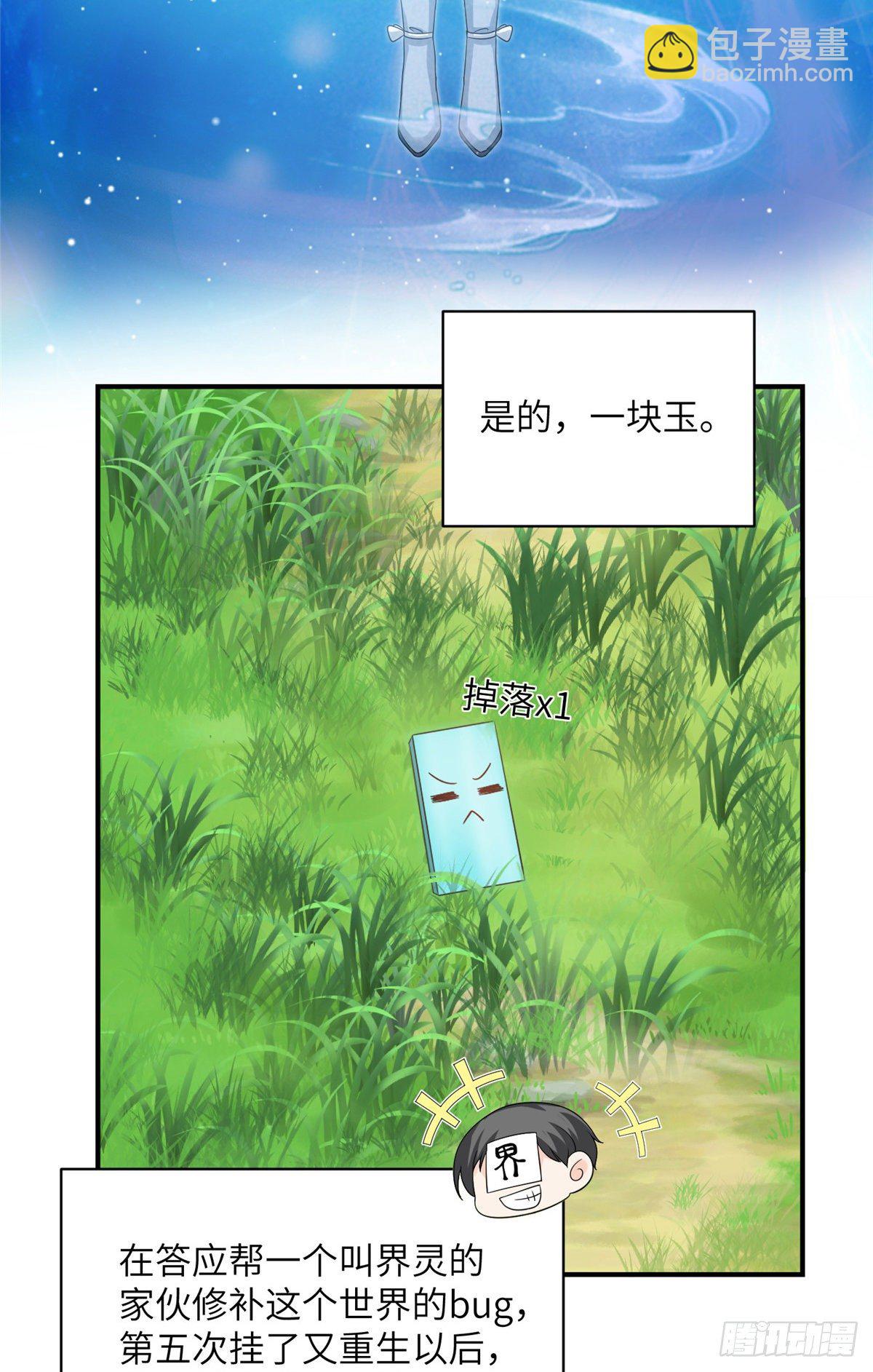 来龙去脉(1/2)-第2话