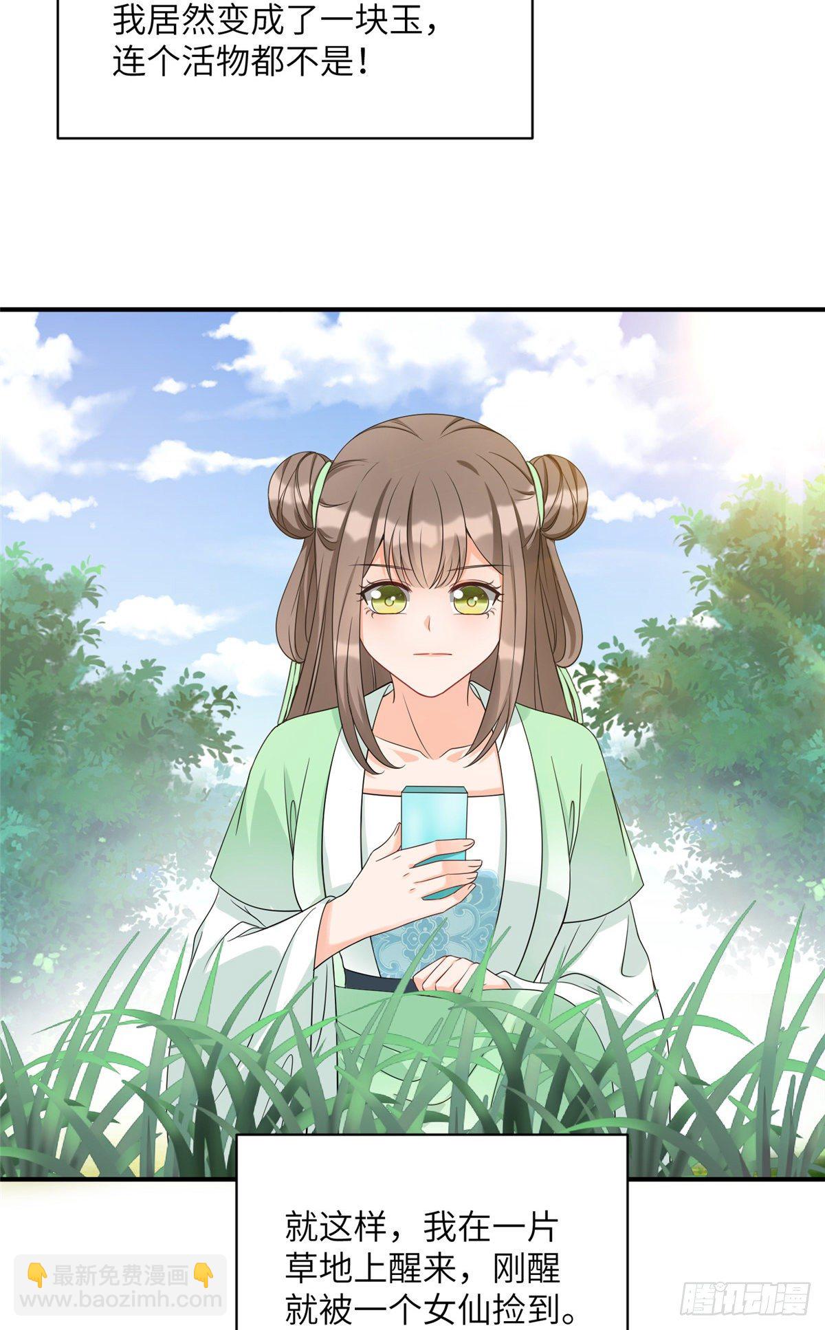 来龙去脉(1/2)-第2话