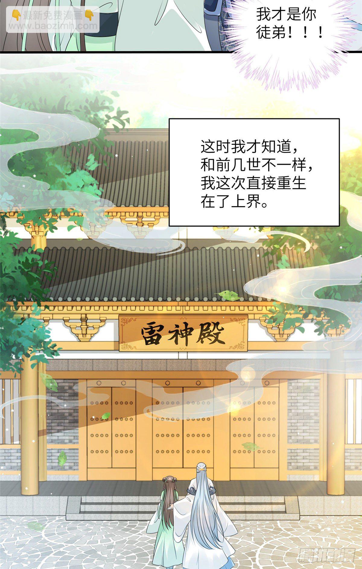 来龙去脉(1/2)-第2话