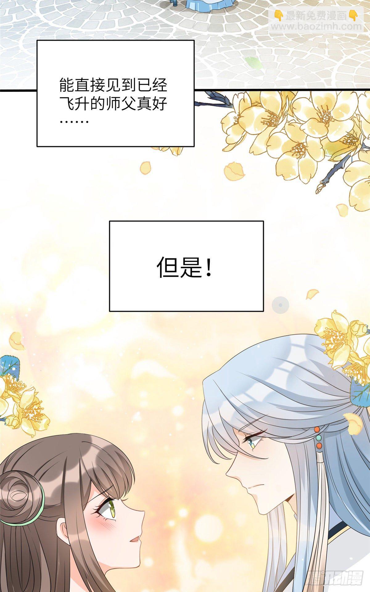 来龙去脉(1/2)-第2话