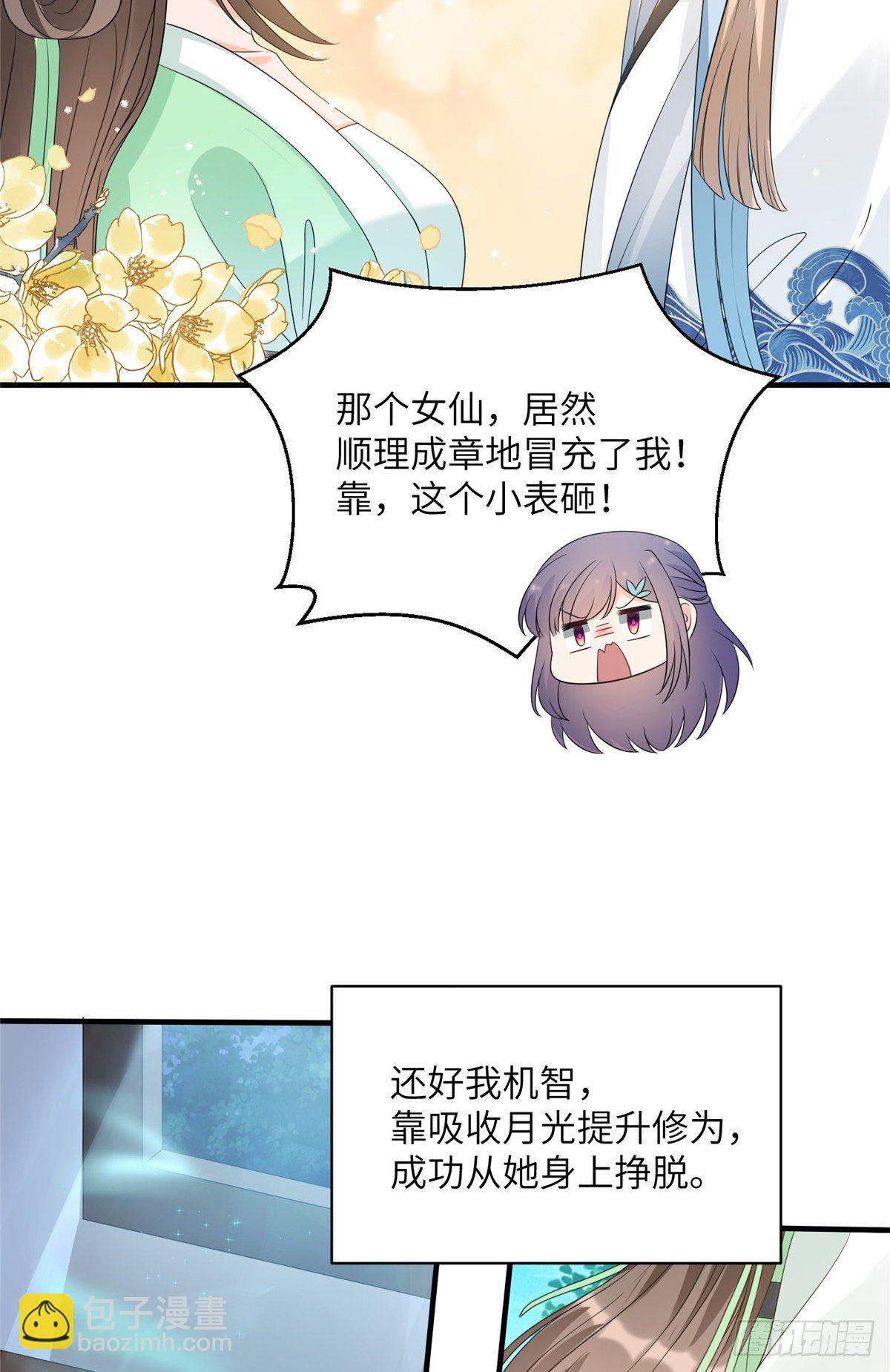 来龙去脉(1/2)-第2话