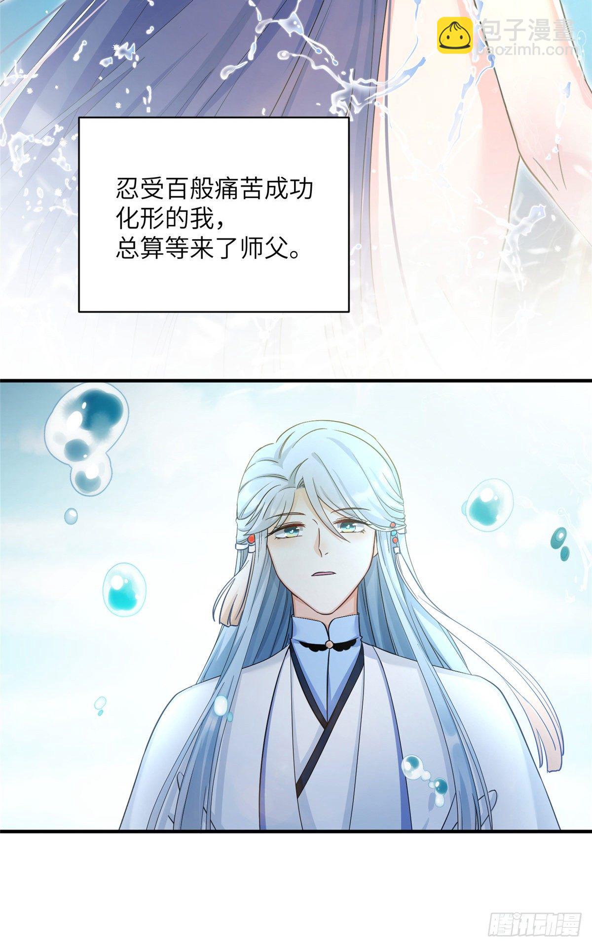 来龙去脉(1/2)-第2话