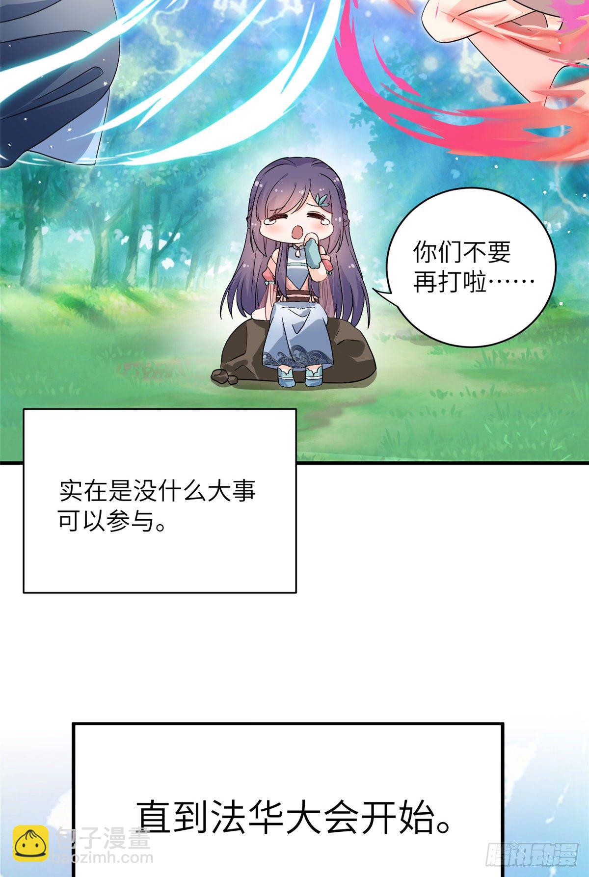 来龙去脉(1/2)-第2话