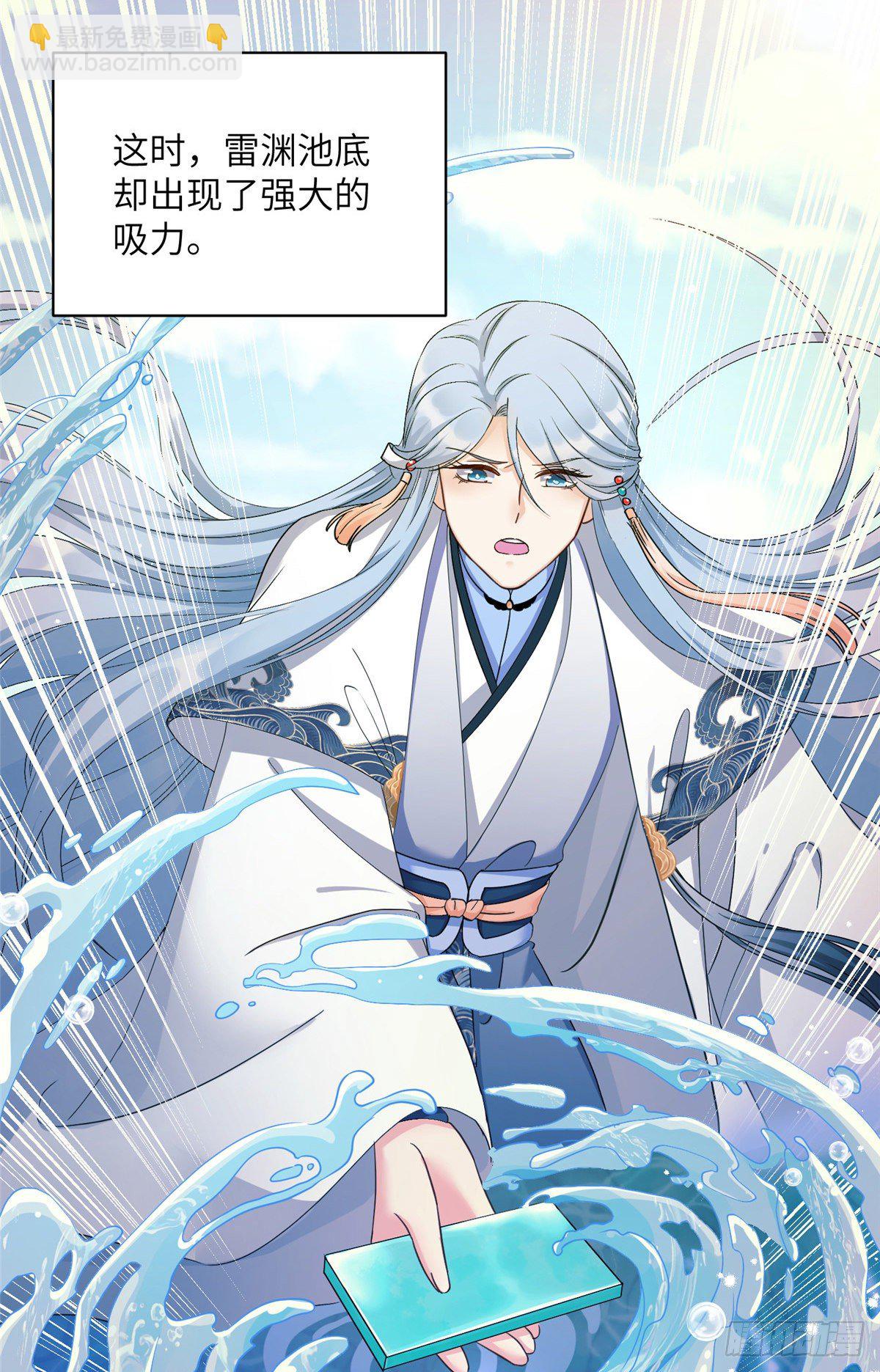 来龙去脉(1/2)-第2话