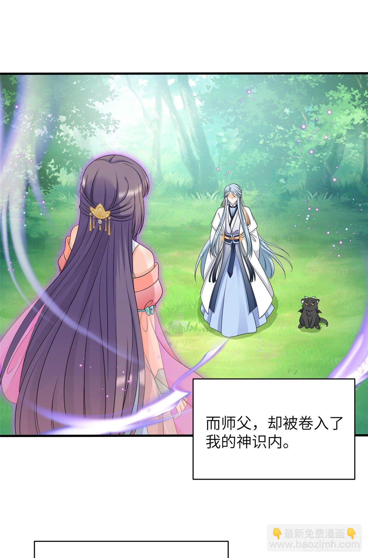 来龙去脉(1/2)-第2话