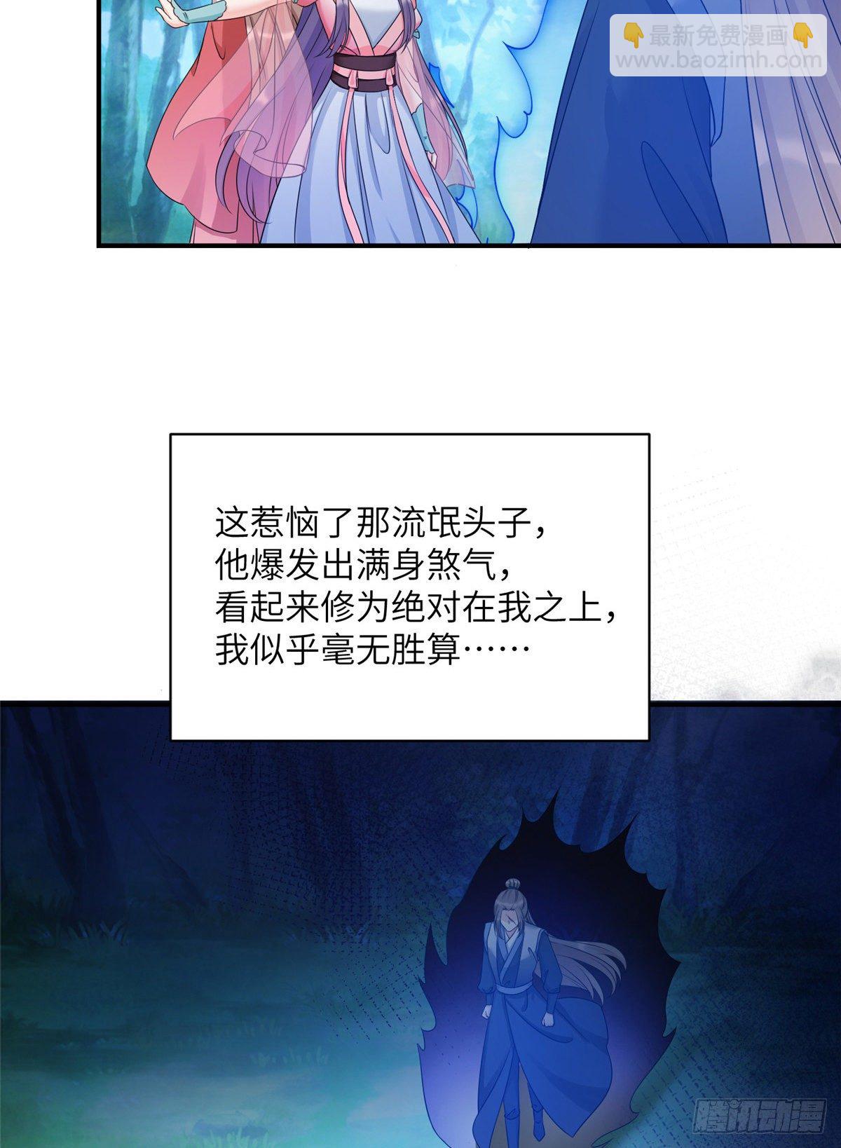 来龙去脉(1/2)-第2话