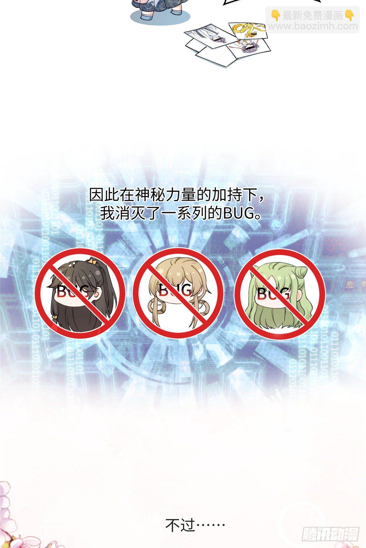 来龙去脉(1/2)-第2话