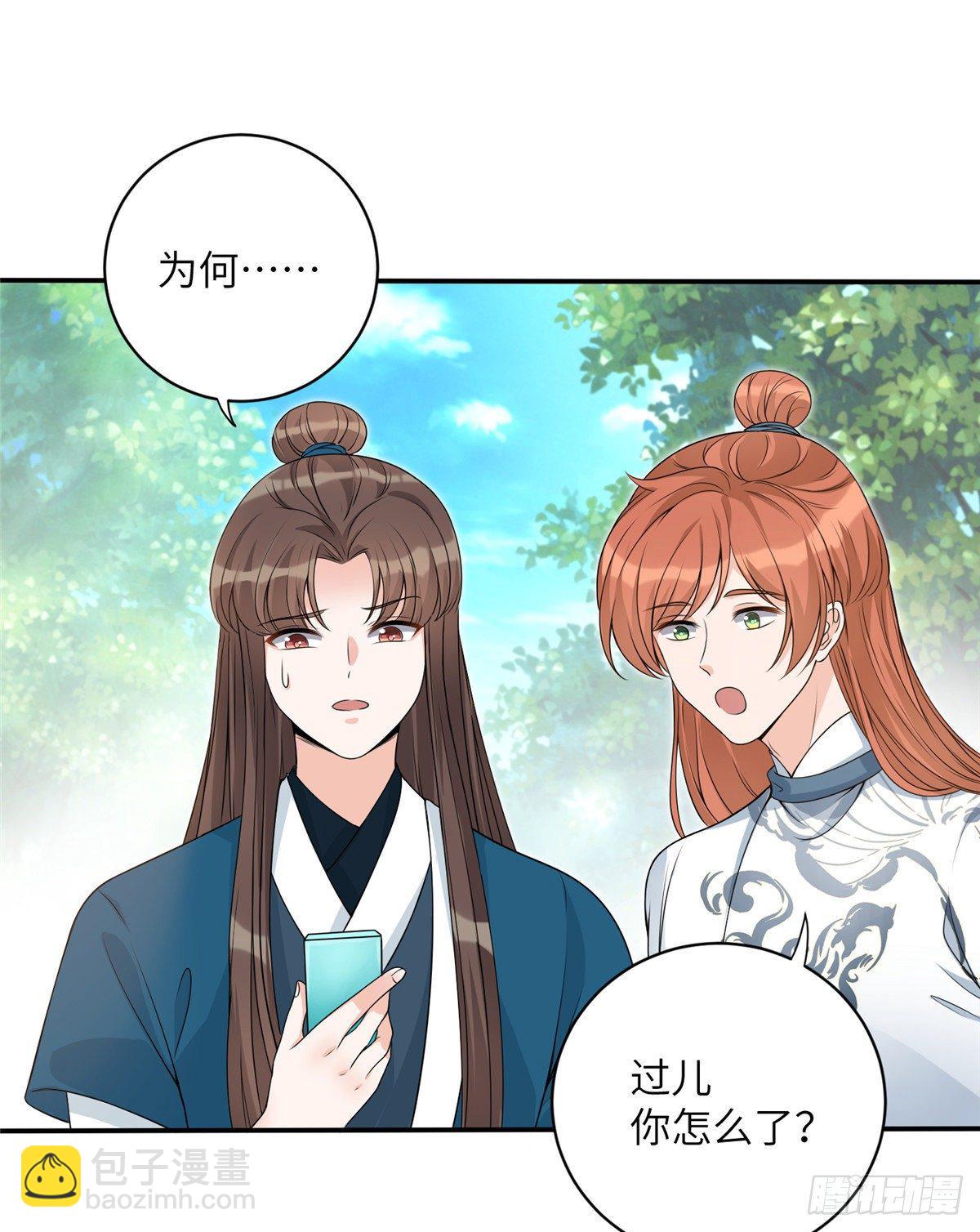 12 组团夜袭？-第14话