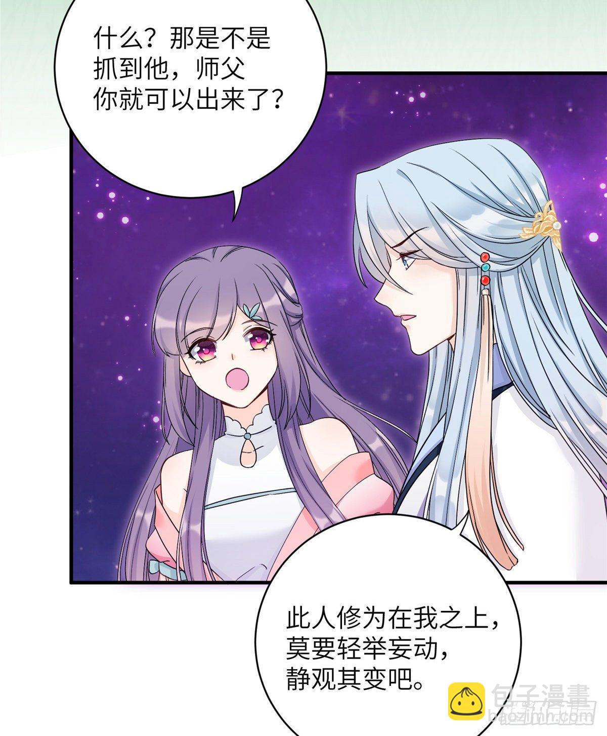 12 组团夜袭？-第14话