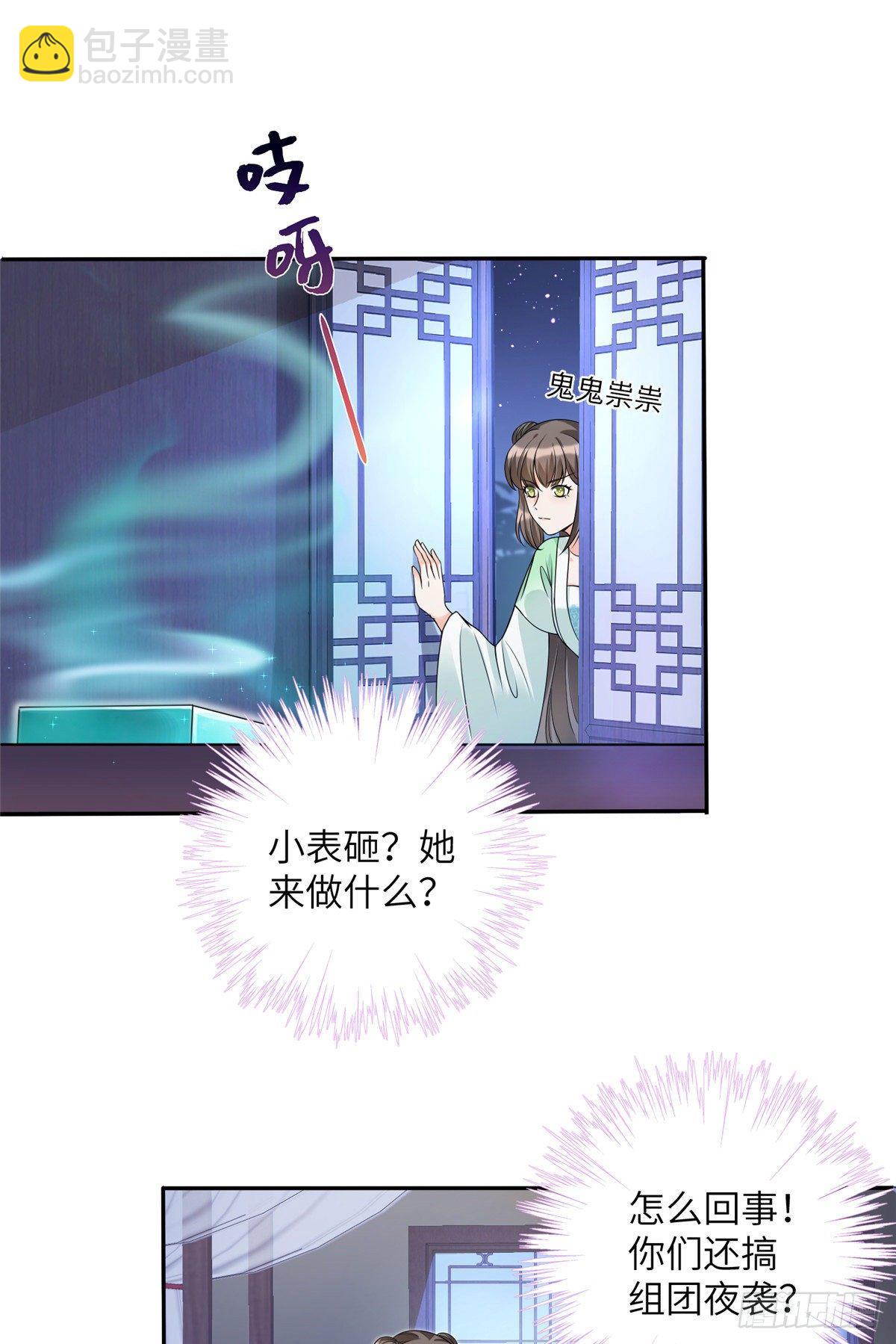 12 组团夜袭？-第14话