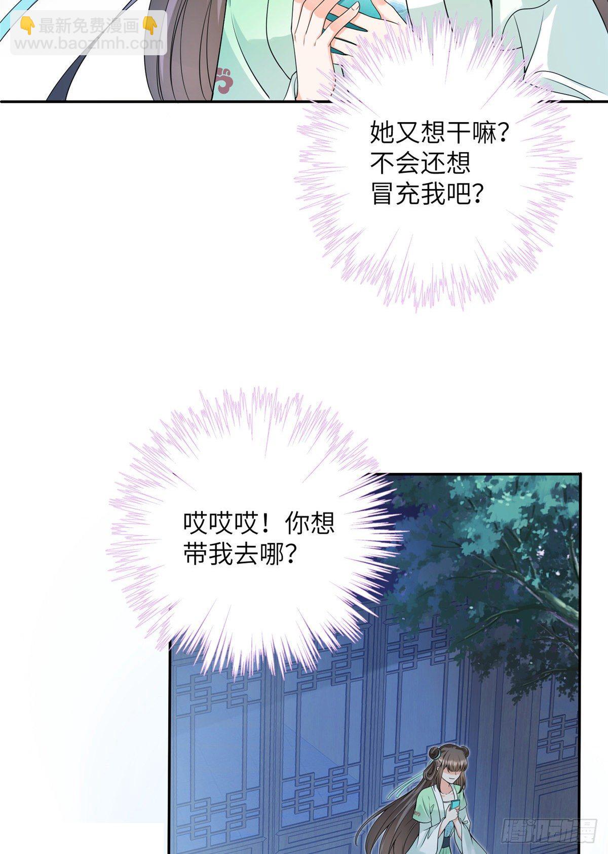 12 组团夜袭？-第14话