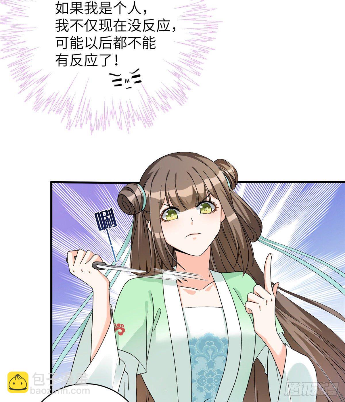 12 组团夜袭？-第14话