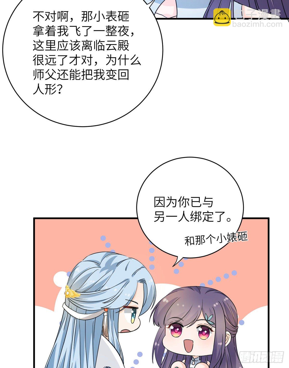 14 毁灭之光(1/2)-第16话