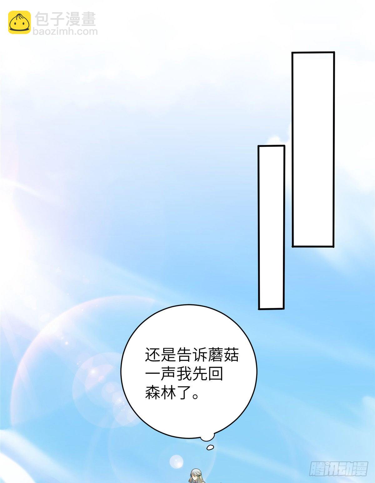 14 毁灭之光(1/2)-第16话