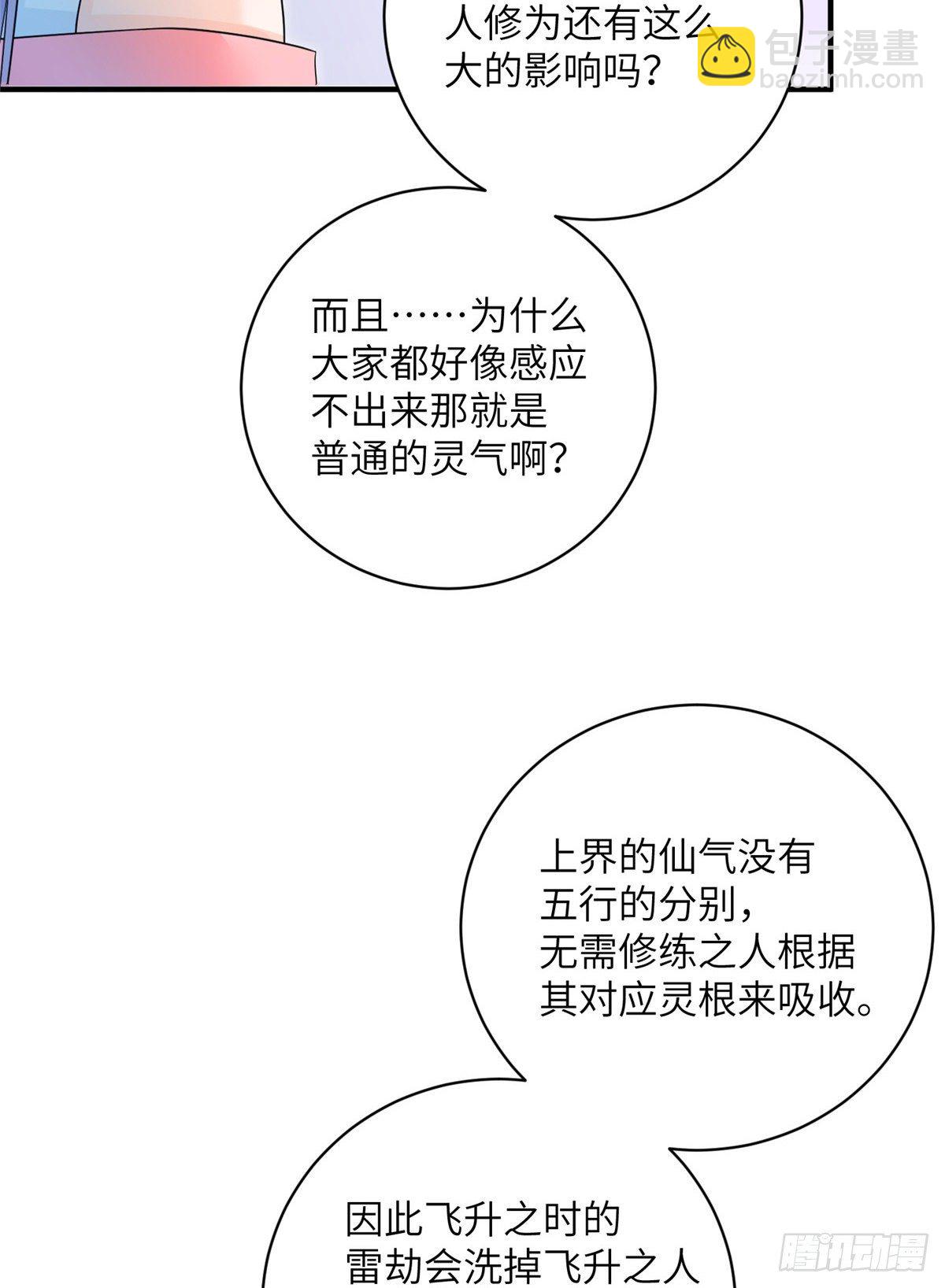 14 毁灭之光(1/2)-第16话