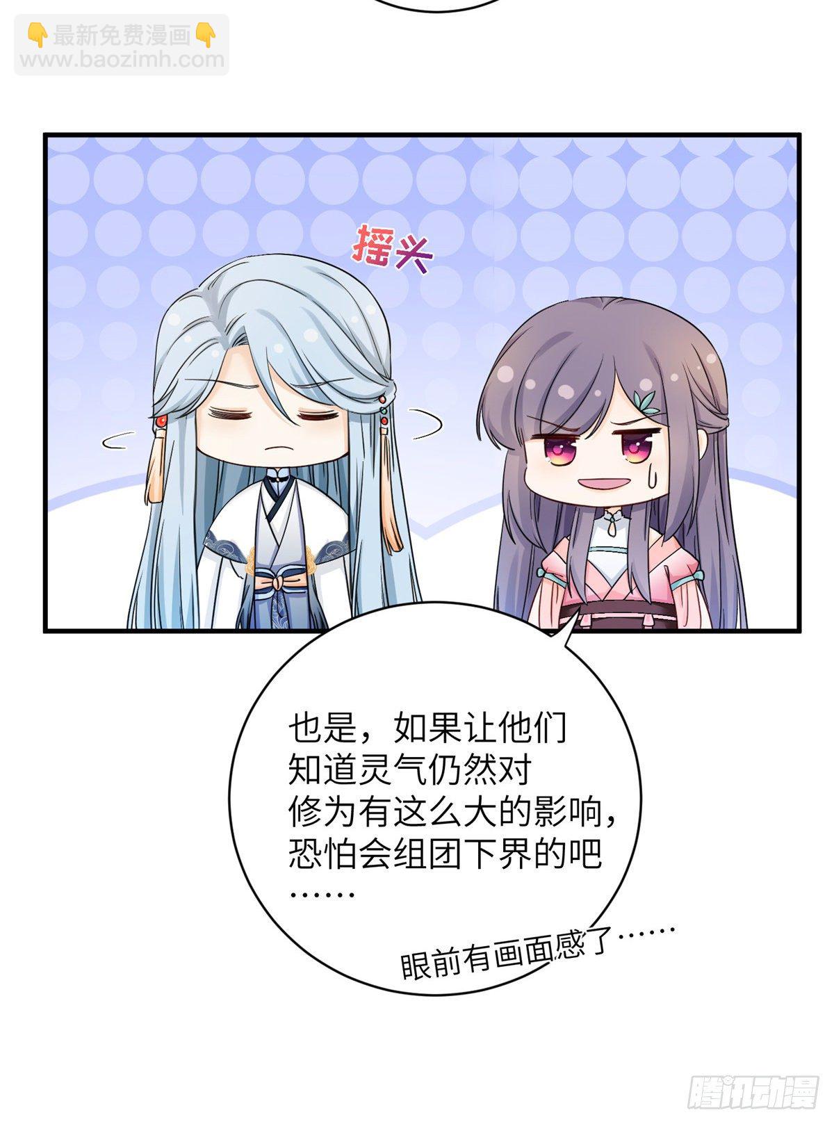 14 毁灭之光(1/2)-第16话