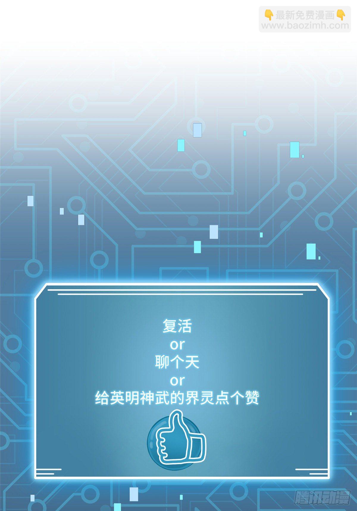 16 魔族是月影？-第18话