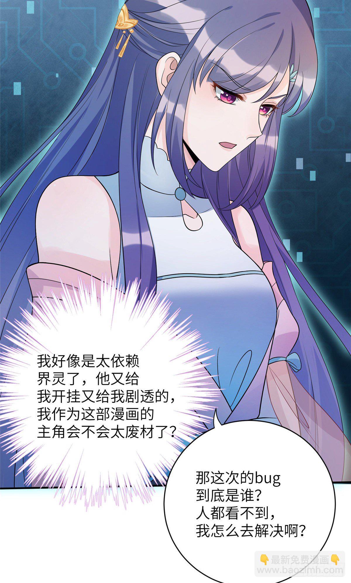 16 魔族是月影？-第18话