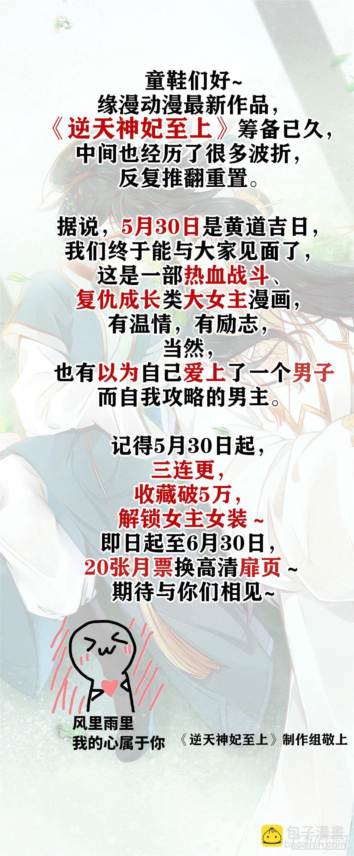 16 魔族是月影？-第18话