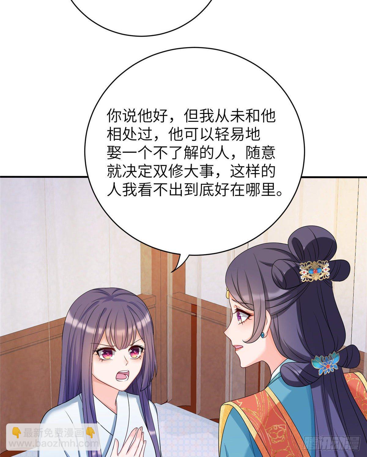 18 我就是那个炮灰女配？-第20话