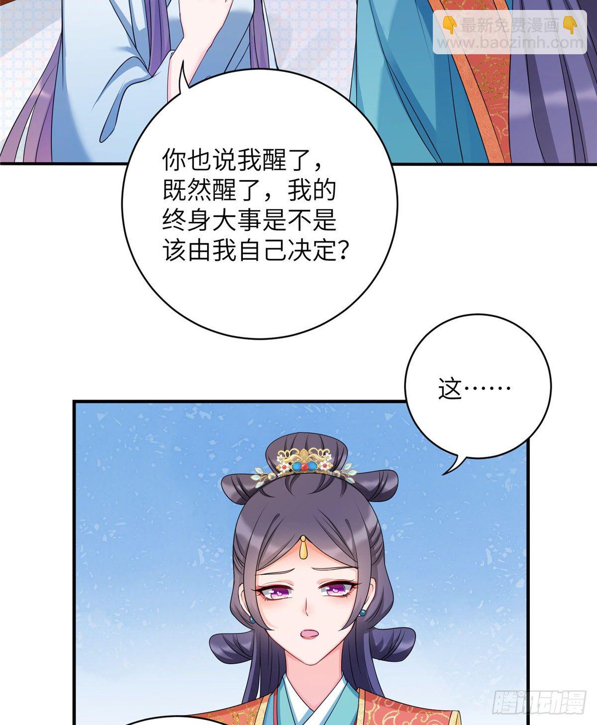 18 我就是那个炮灰女配？-第20话