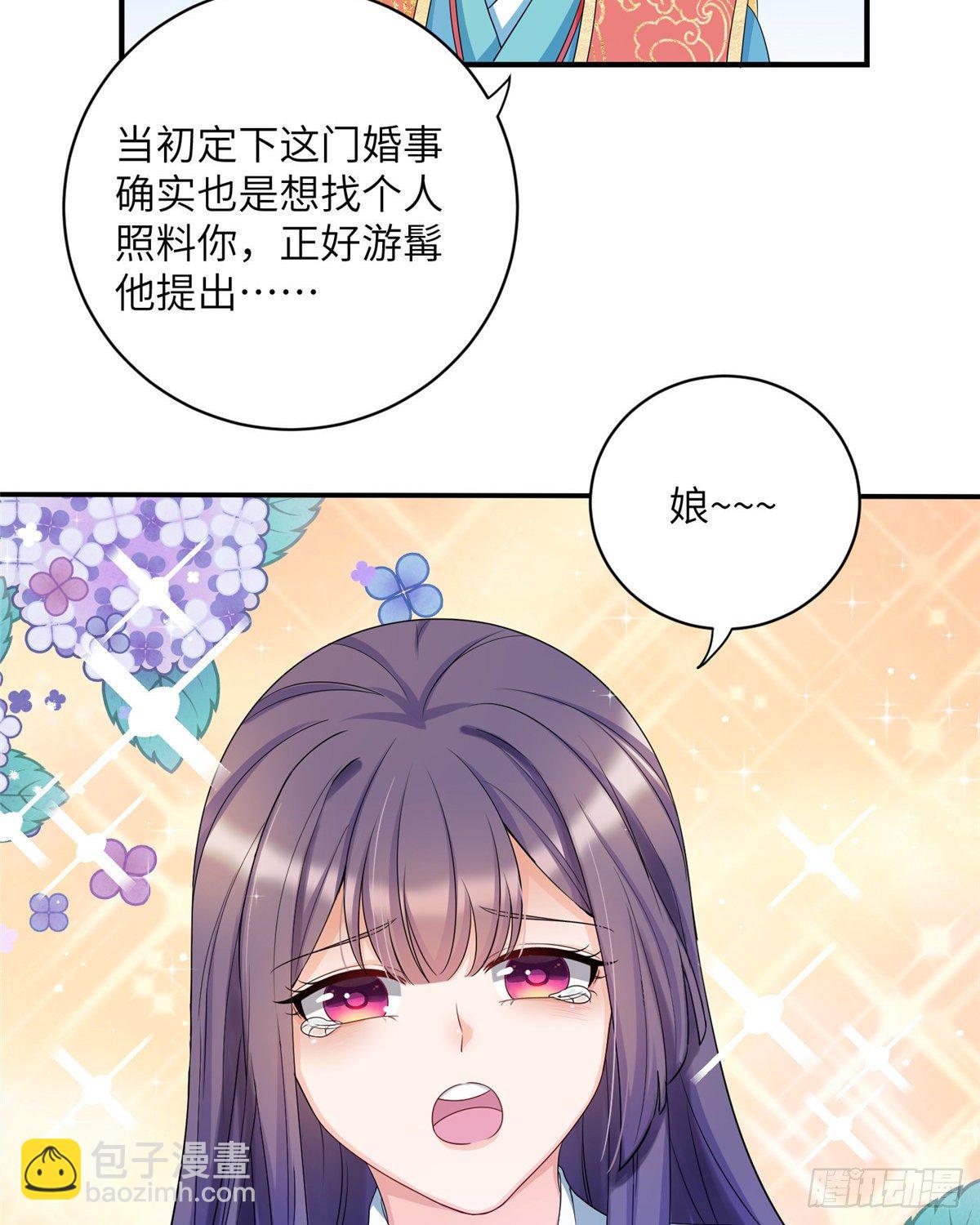 18 我就是那个炮灰女配？-第20话