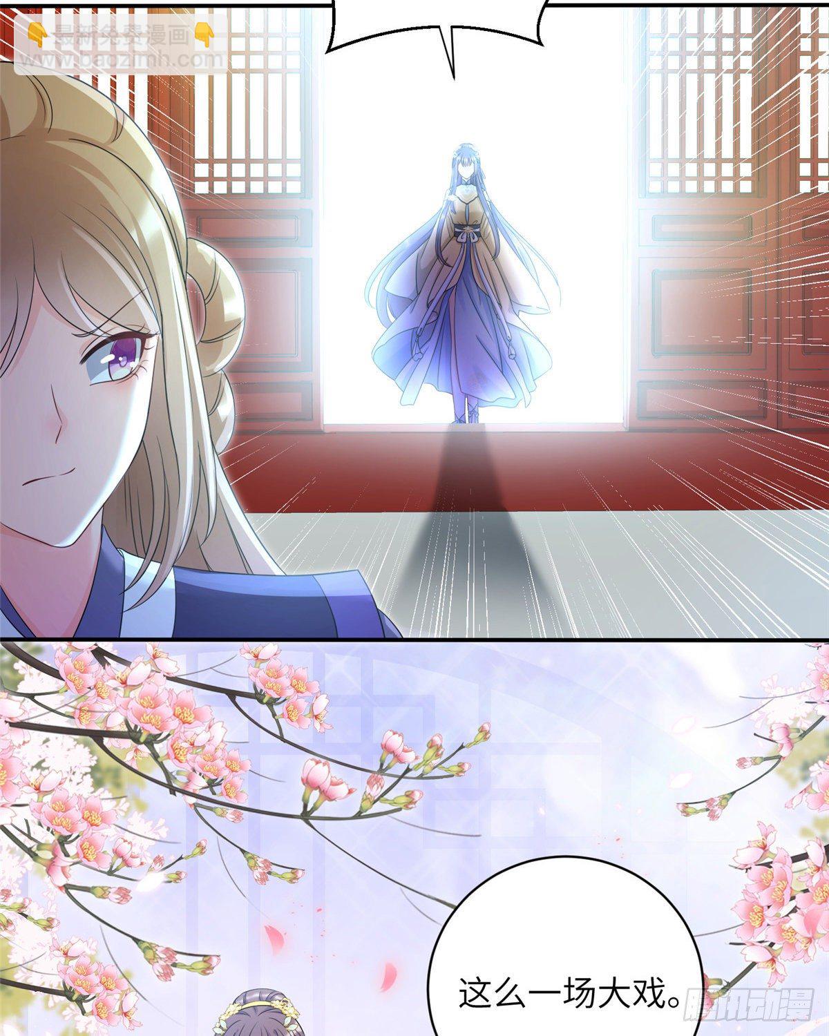 18 我就是那个炮灰女配？-第20话