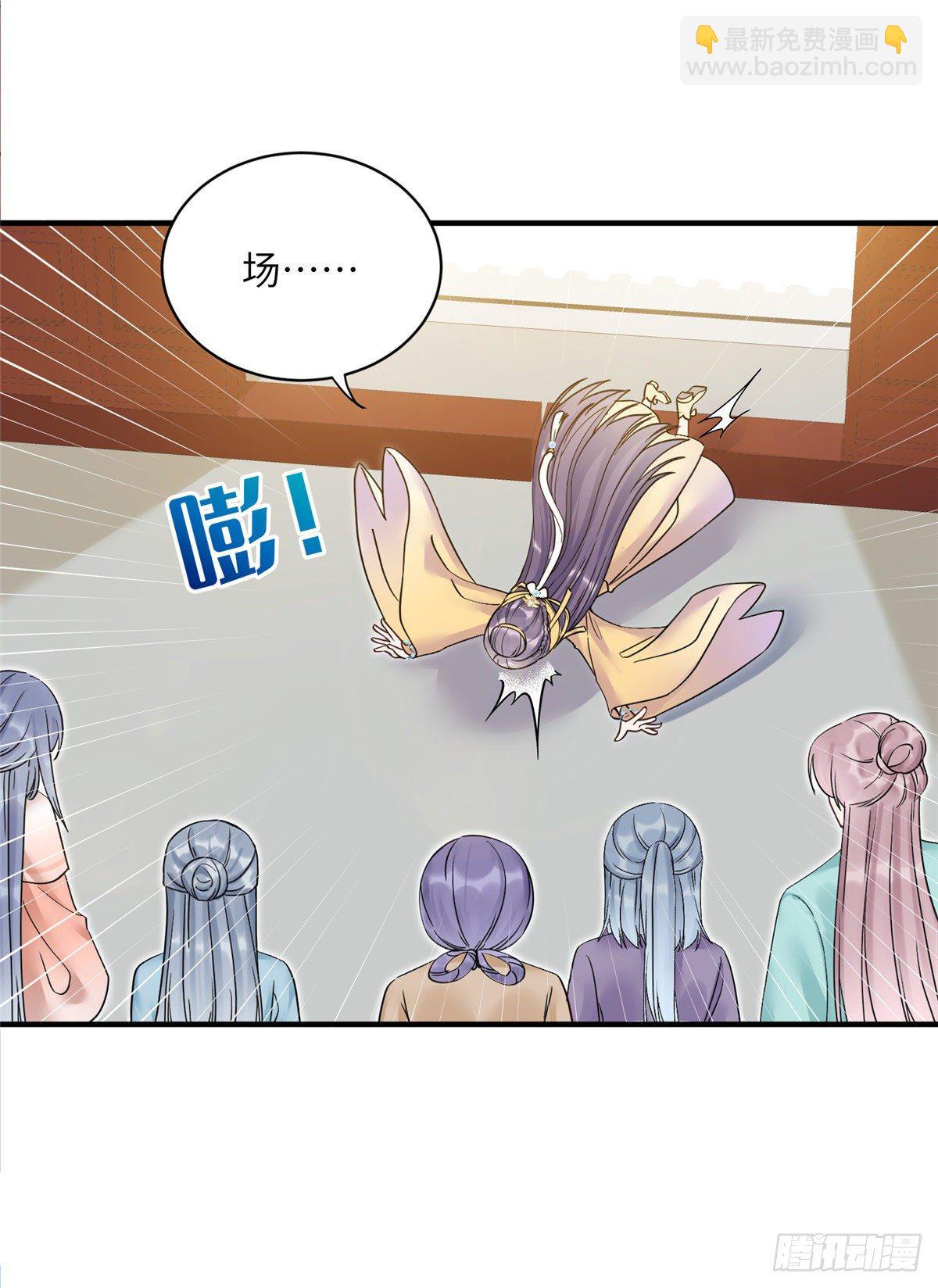 18 我就是那个炮灰女配？-第20话