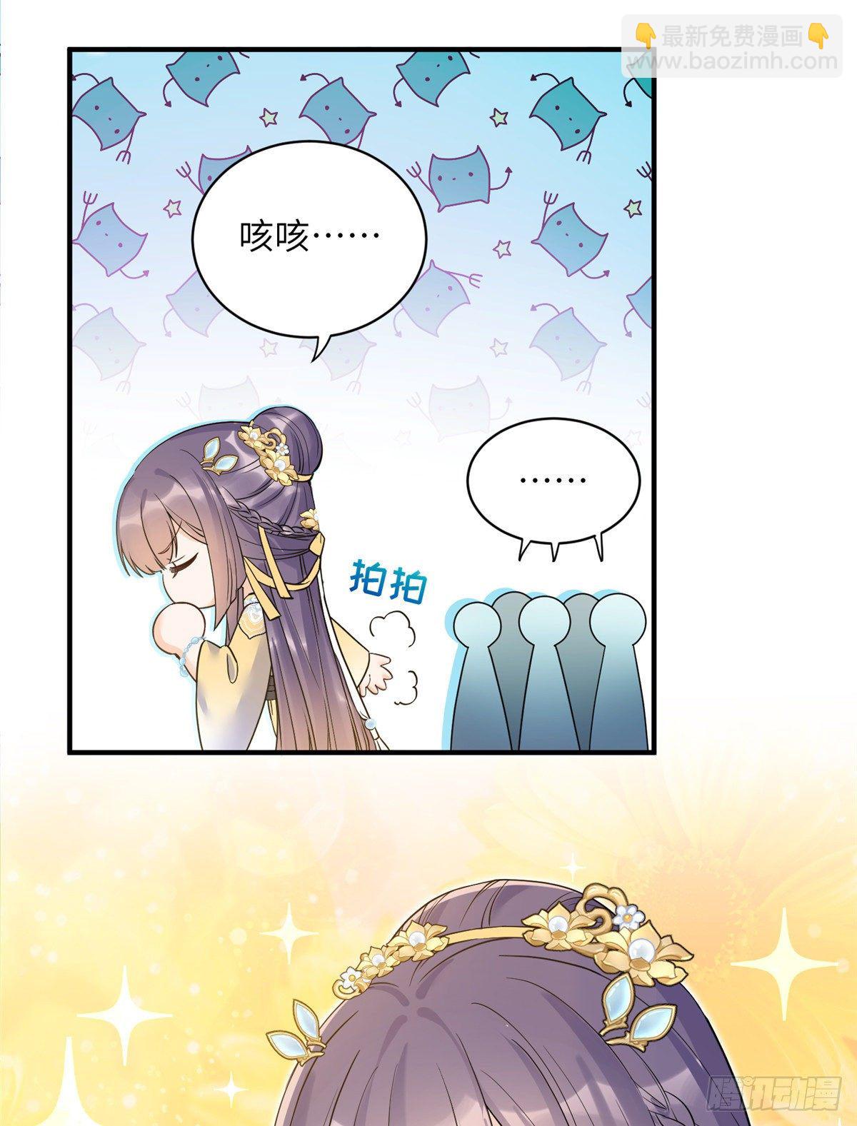 18 我就是那个炮灰女配？-第20话