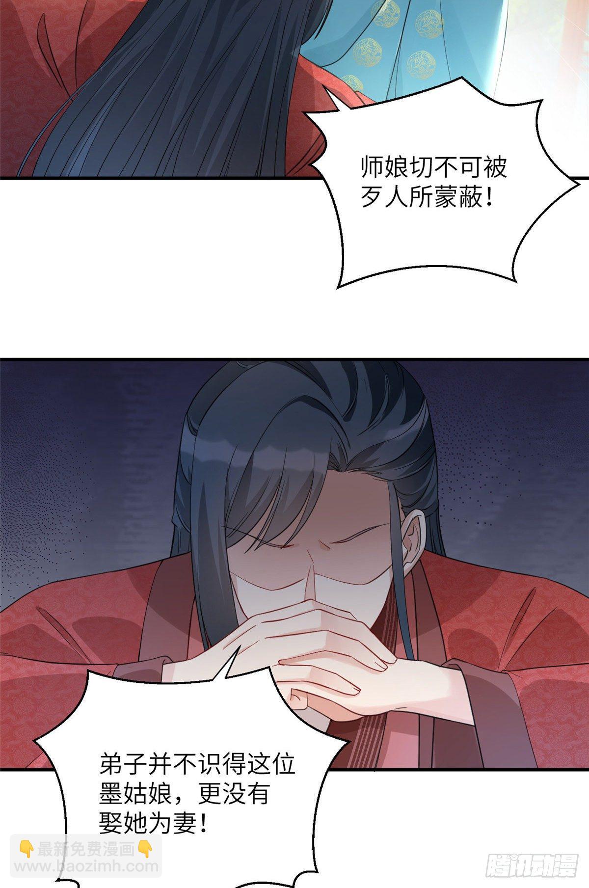 18 我就是那个炮灰女配？-第20话