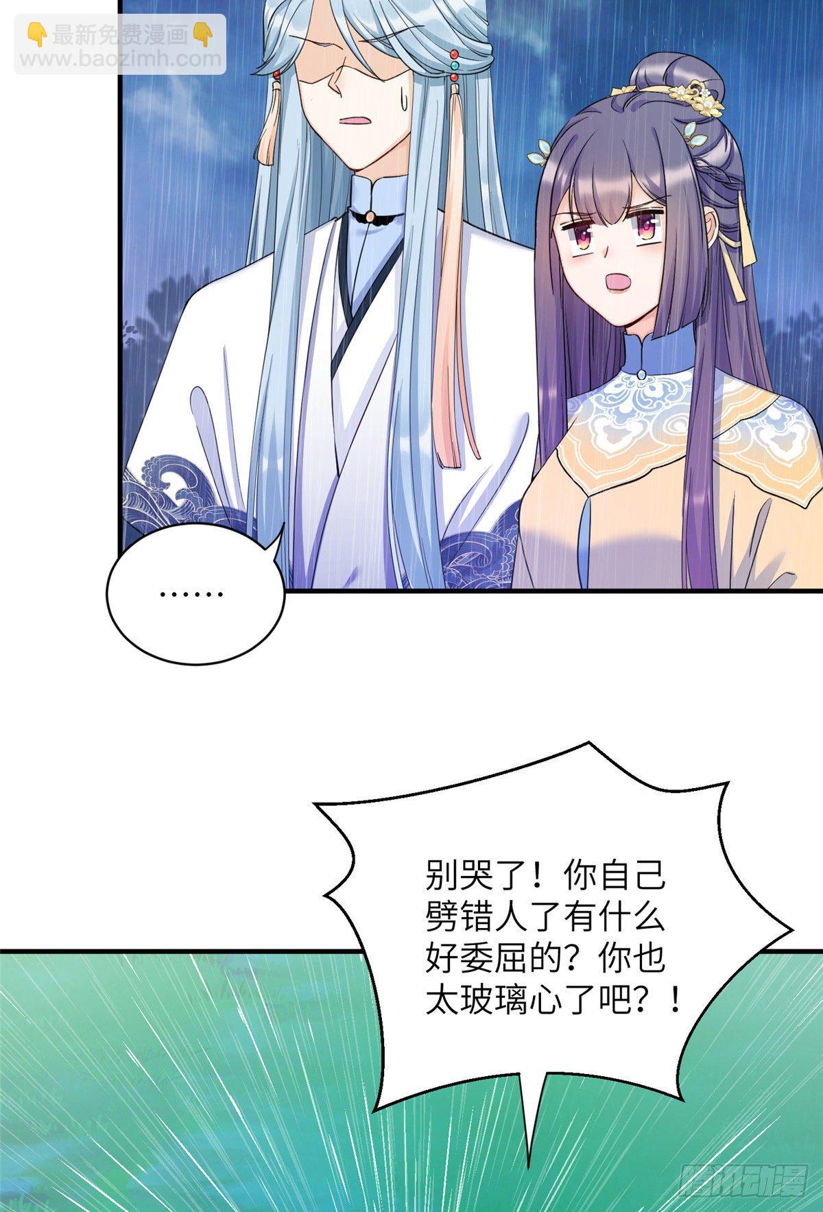 20 玻璃心劫云-第22话